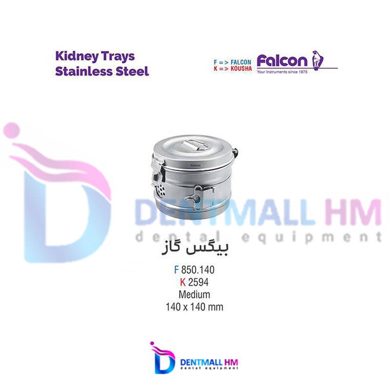 بیگس گاز استیل فالکن | Falcon Gauze Sterilization Box – Code 850.140